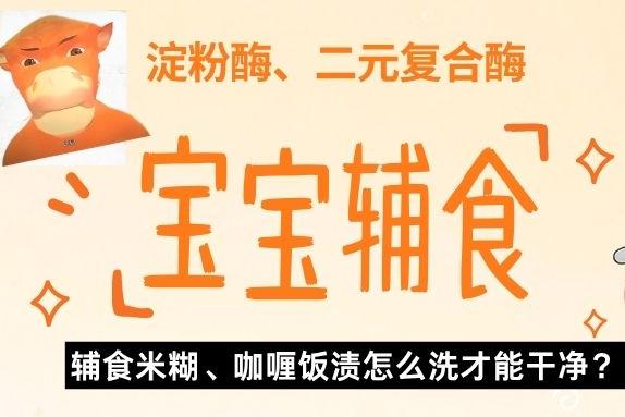 做婴幼儿专用洗衣液，这套解决方案请收好！