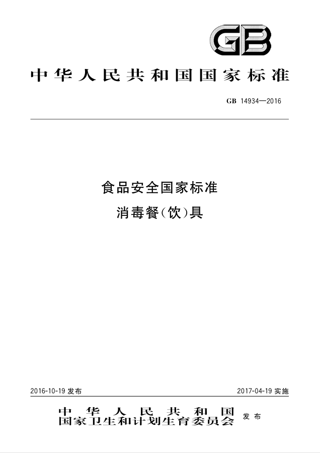 餐具安全警报：你的“干净”真的安心吗？