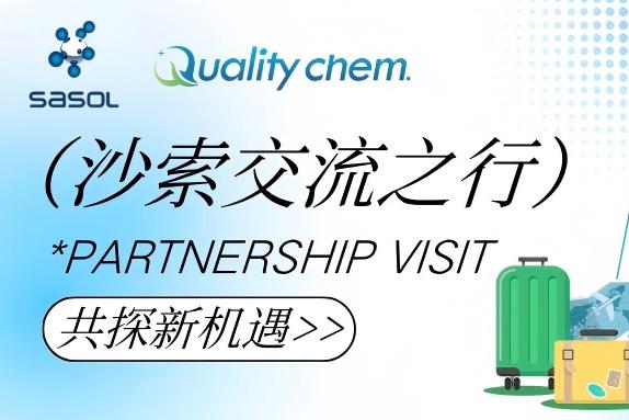 深化合作，共赴新程 | 沙索多维合作交流之旅